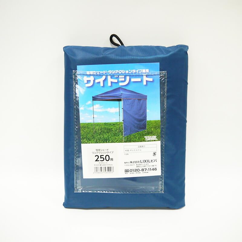 Amazon.co.jp: ビバホーム 簡単シェードワンアクションタイプ用サイド